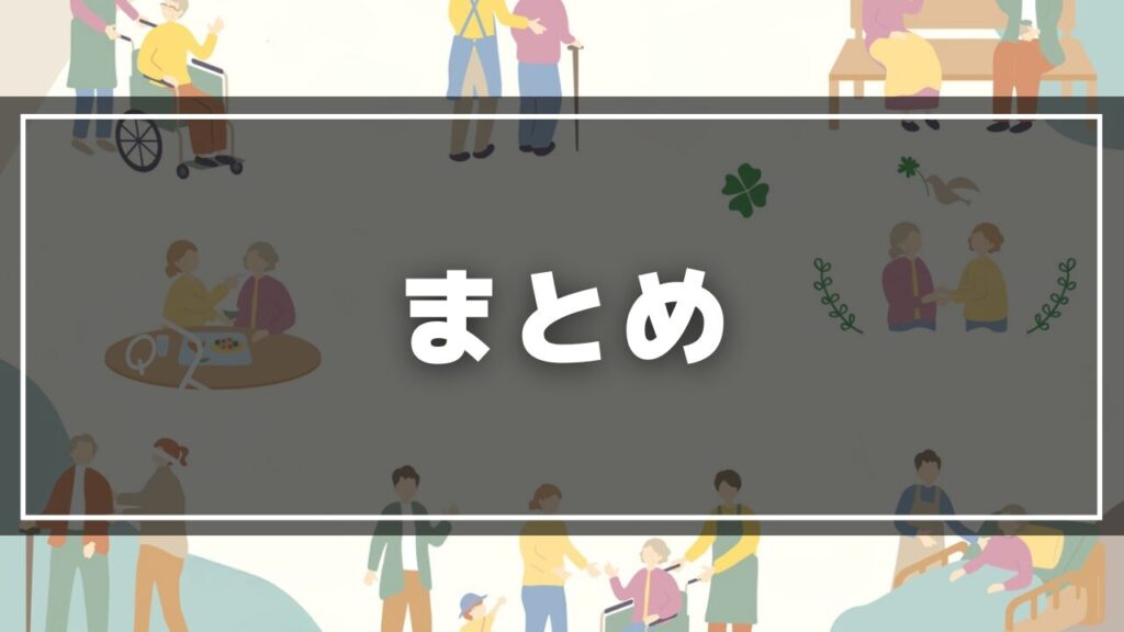老人ホーム 高い